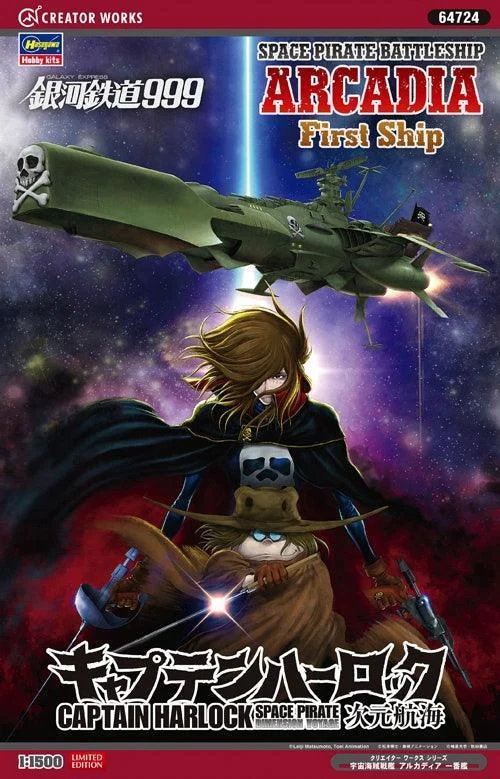 1/1500 Hasegawa Capt. Harlock Space Pirate Battle Ship 64724