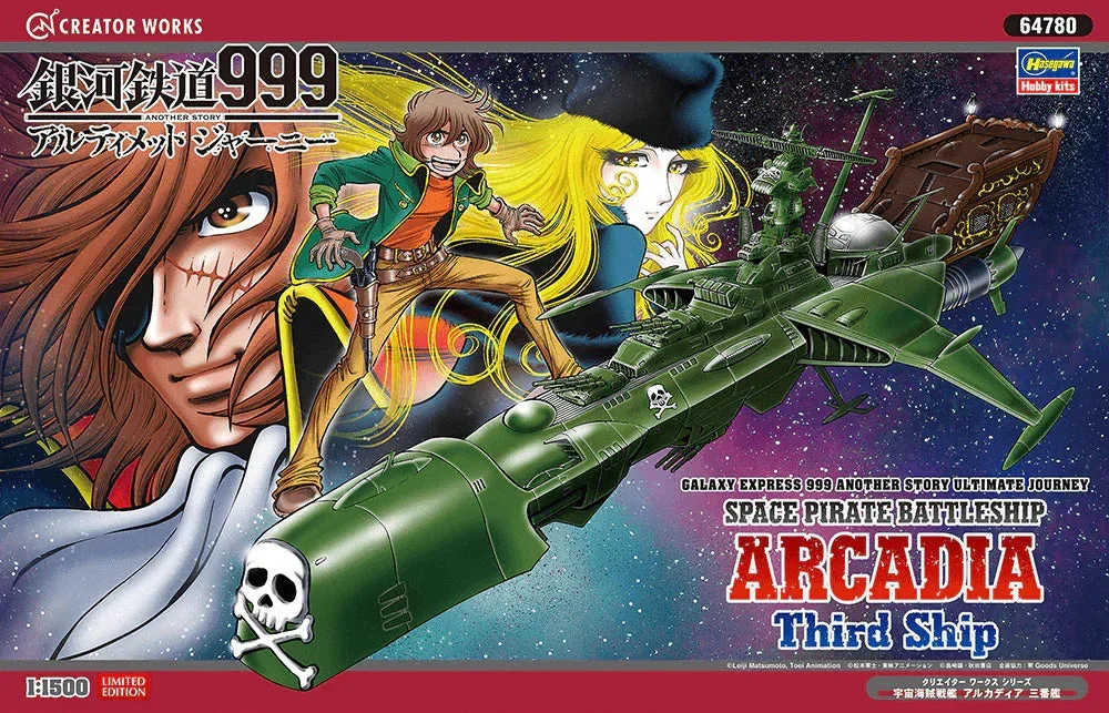 1/1500 Hasegawa Space Pirate Arcadia 3rd Ship 64780