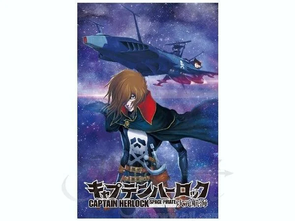 1/1500 Hasegawa Space Pirate Battleship Arcadia 2nd Ship 64712