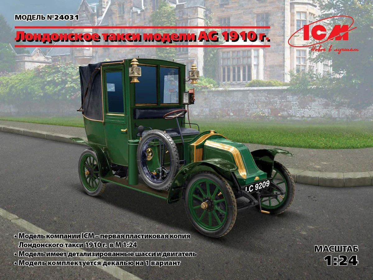 1/24 ICM Type AG 1910 London Taxi 24031