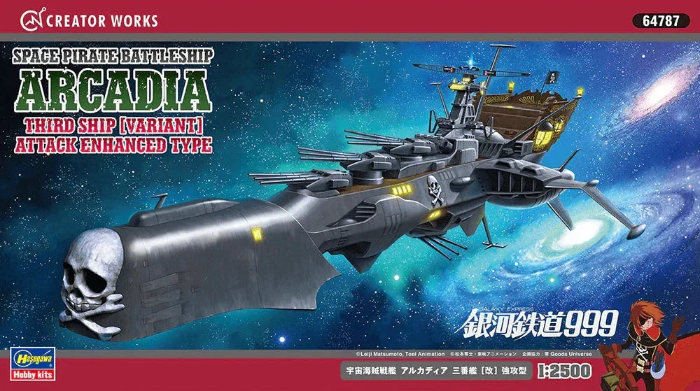 1/2500 Hasegawa Space Pirate Battleship Arcadia 3rd Ship 64787