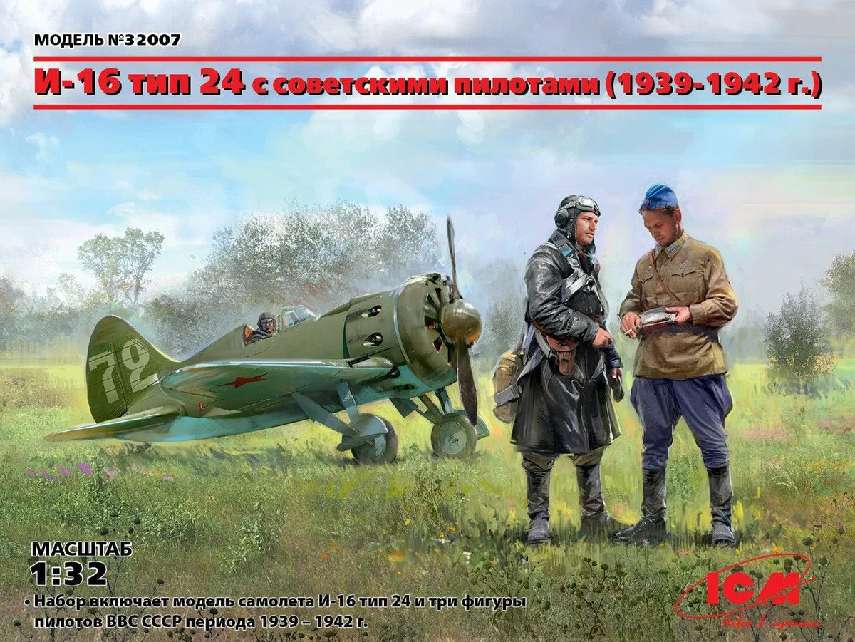 1/32 ICM I-16 Type 24 with Soviet Pilots (1939-1942) 32007