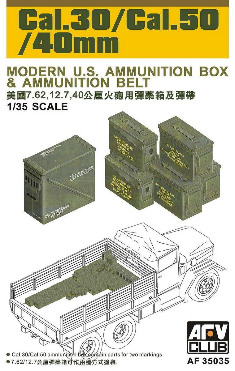 1/35 AFV 40mm/CAL.30/CAL.50mm AMMO BOX AF35035 - AFV Club Models