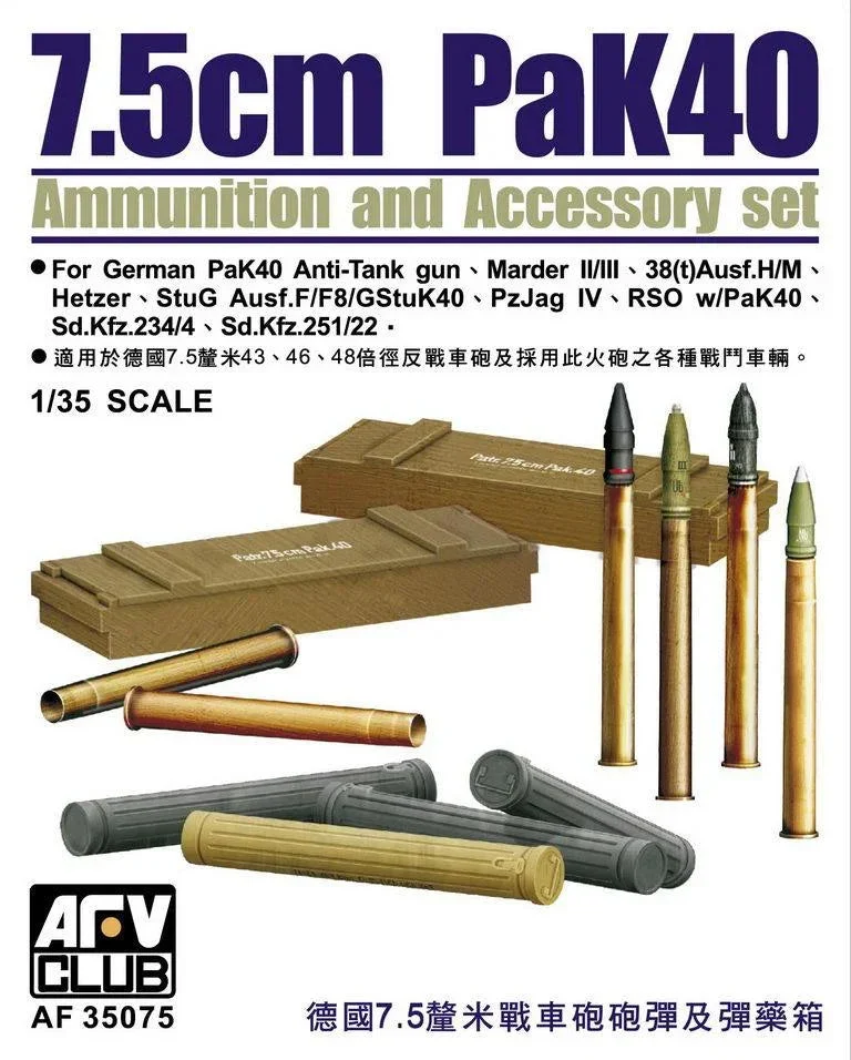 1/35 AFV 7.5cm TANK GUN AMMUNITION AND ACCESSOARY SET AF35075 - AFV Club Models