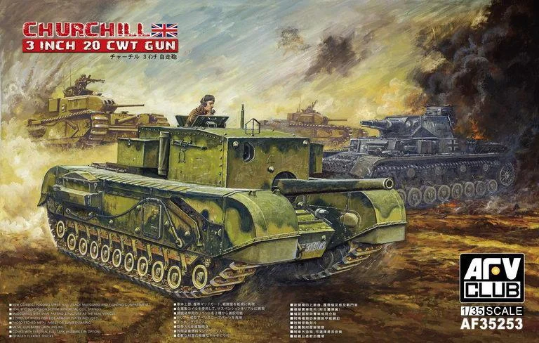 1/35 AFV BRITISH CHURCHILL 3insh 20CWT. GUN CARRIER AF35253 - AFV Club Models