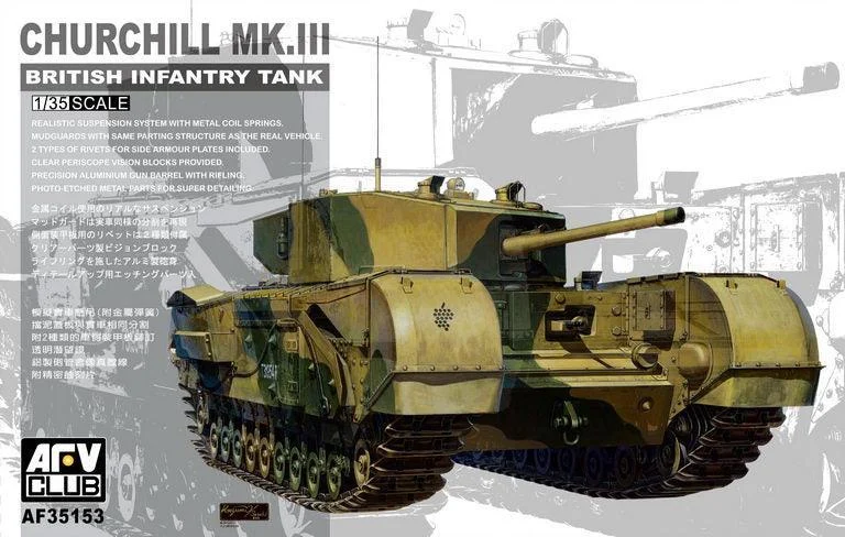 1/35 AFV BRITISH INFANTRY TANK CHURCHILL MK.III AF35153 - AFV Club Models