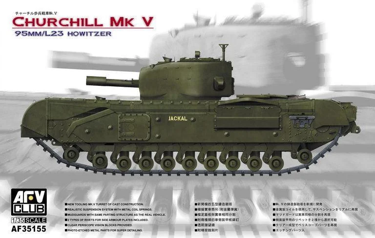 1/35 AFV BRITISH INFANTRY TANK CHURCHILL MK.V AF35155 - AFV Club Models