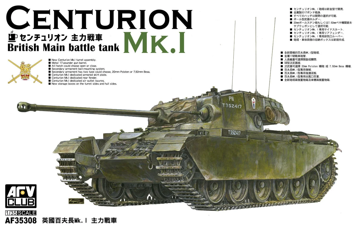 1/35 AFV Centurion British Main Battle Tank Mk.1 AF35308 - AFV Club Models