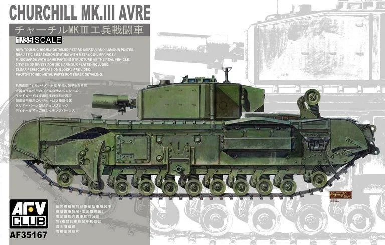 1/35 AFV CHURCHILL MK.III AVRE AF35167 - AFV Club Models