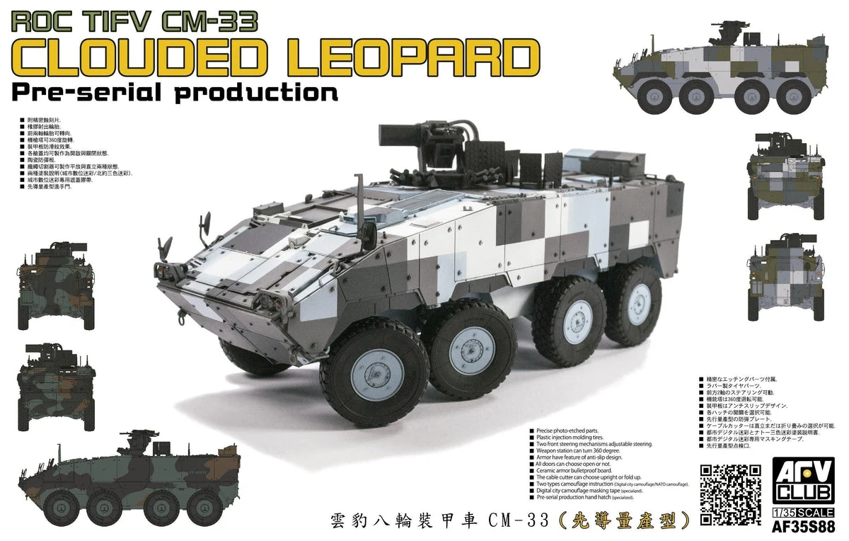 1/35 AFV CM-33 TIFV (Pre-Serial Production) AF35S88