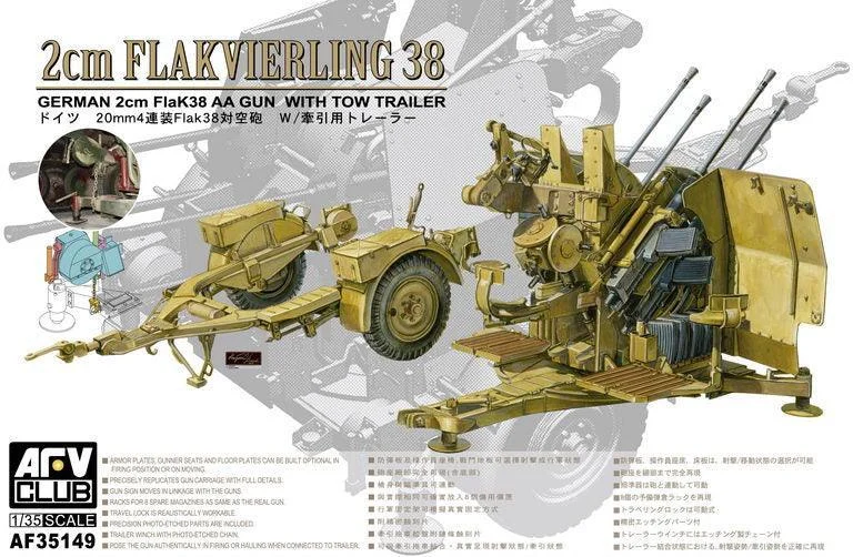 1/35 AFV GERMAN 2cm FLAKVIERLING 38 AA GUN AF35149 - AFV Club Models