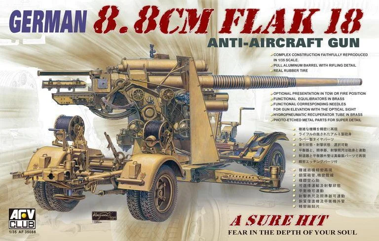 1/35 AFV GERMAN 8.8cm Flak-18 AA GUN AF35088