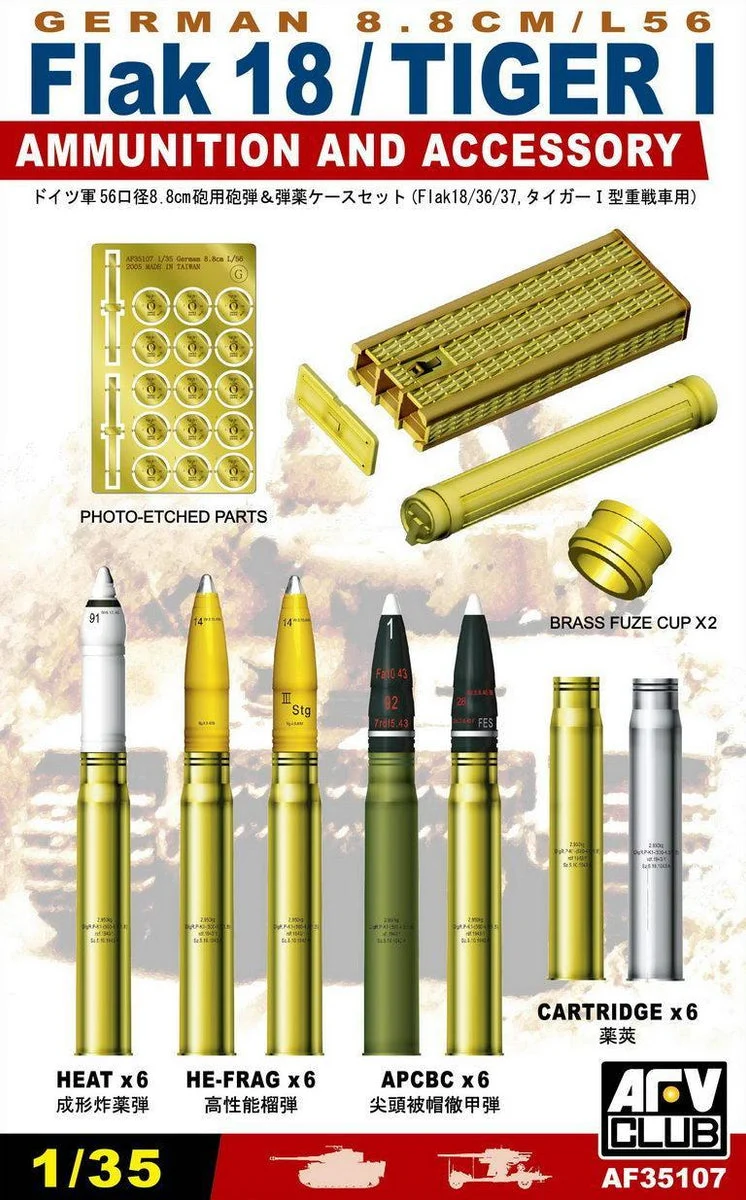 1/35 AFV German 8.8mm L/56 Ammunition and Accessory AF35107 - AFV Club Models