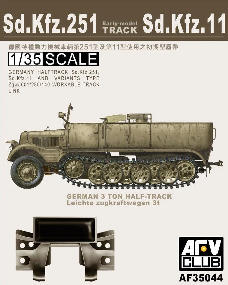 1/35 AFV GERMAN Sd.Kfz. 11/251 TRACK AF35044 - AFV Club Models