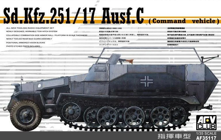 1/35 AFV German Sd.Kfz.251/17 Ausf.C (Command Vehicle) Af35117 - AFV Club Models