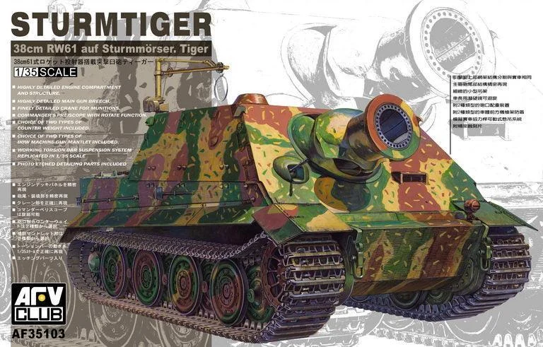 1/35 AFV GERMAN STURMTIGER (LATE TYPE CHASSIS) AF35103 - AFV Club Models