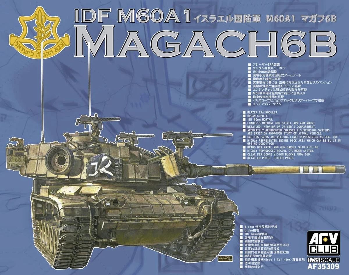 1/35 AFV IDF MAGACH 6 BAT AF35309 - AFV Club Models