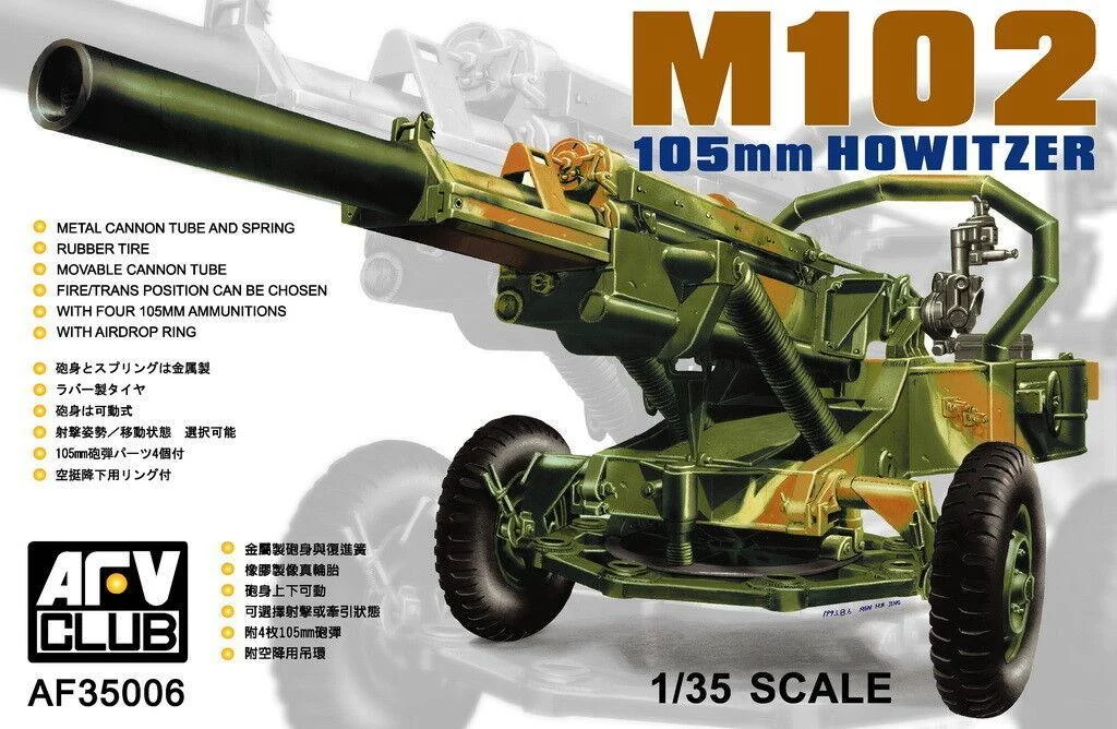 1/35 AFV M102 105mm HOWITZER AF35006 - AFV Club Models