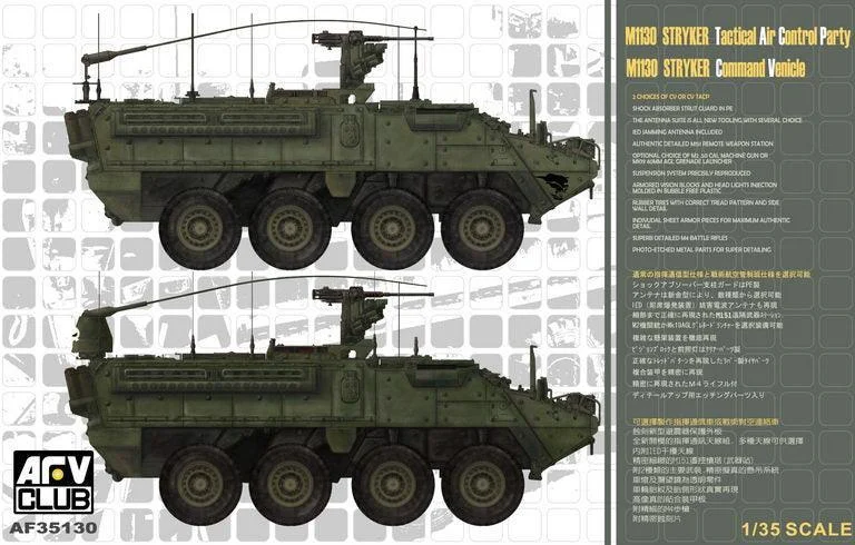 1/35 AFV M1130 STRYKER CV/CV TACP AF35130 - AFV Club Models