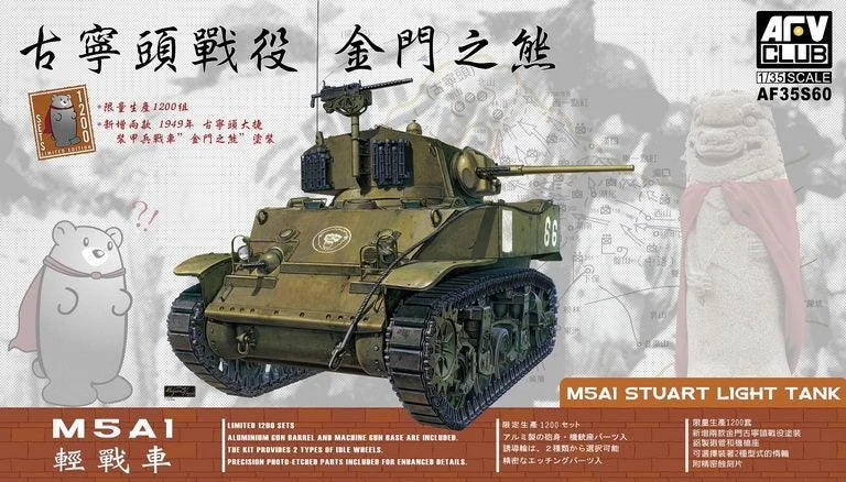 1/35 AFV M5A1 STUART LIGHT TANK AF35S60 - AFV Club Models