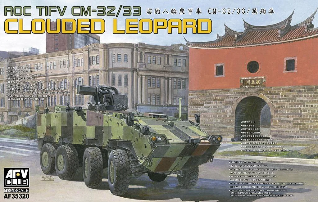 1/35 AFV ROC TIFV CM-32/33 AF35320