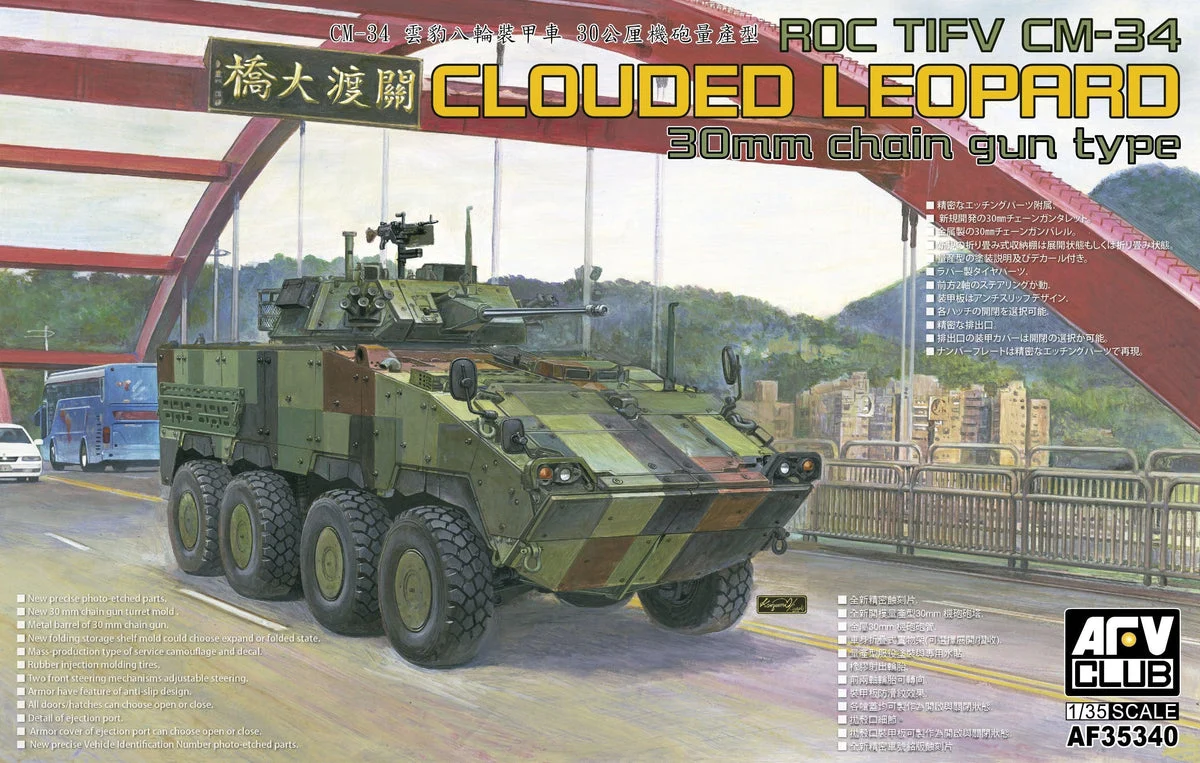 1/35 AFV ROC TIFV CM-34 30mm chain gun type AF35340