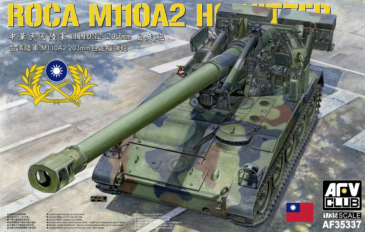 1/35 AFV ROCA M110A2 203mm howitzer AF35337 - AFV Club Models