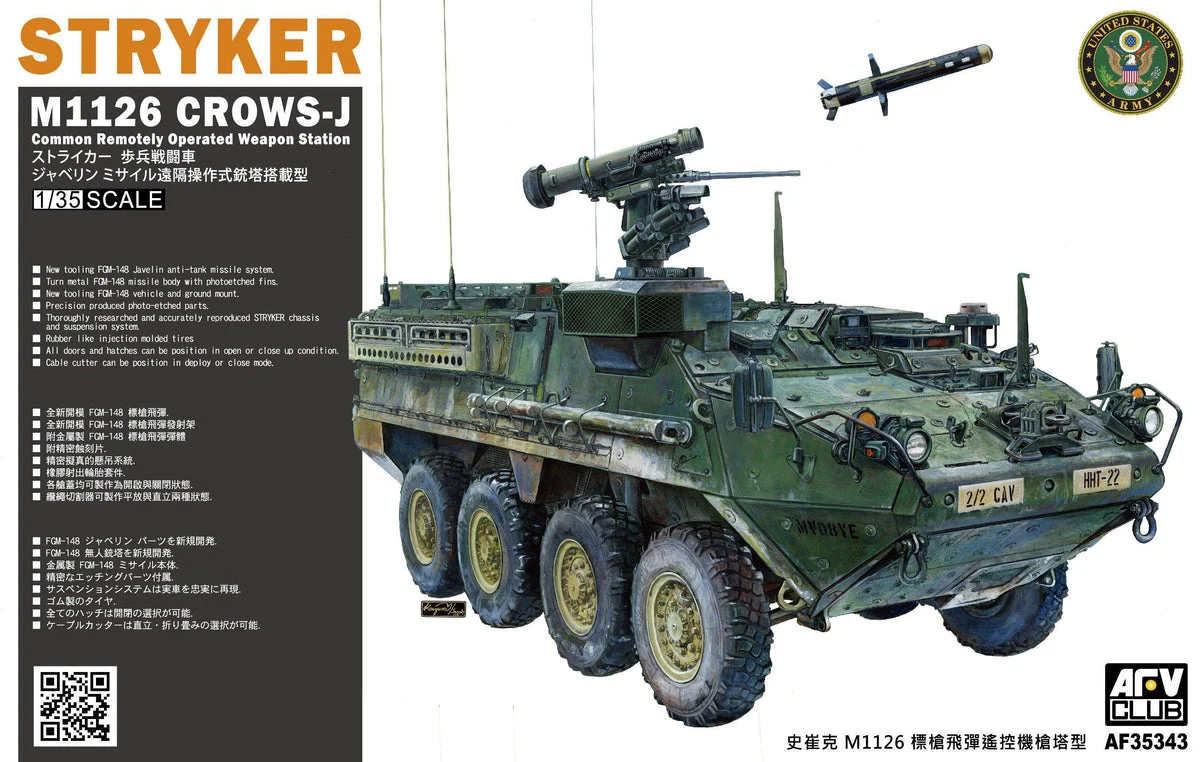 1/35 AFV Stryker M1126 with CROWS-J (javelin missile turret) AF35343