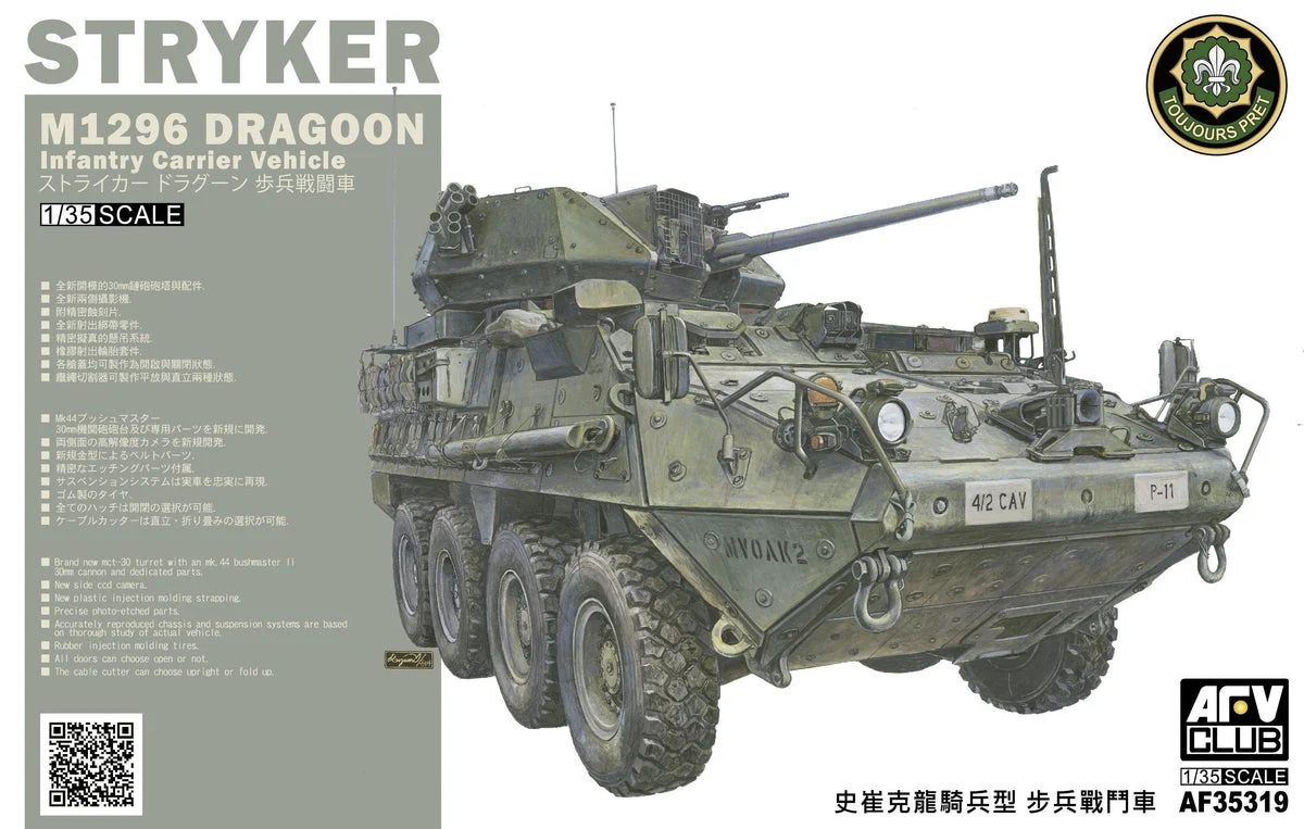 1/35 AFV US ARMY M1296 STRYKER DRAGOON AF35319 - AFV Club Models