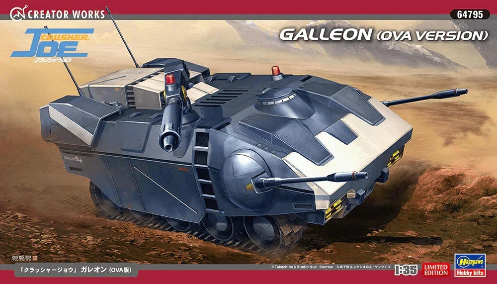 1/35 Hasegawa Crusher Joe Galleon (OVA Version) 64795