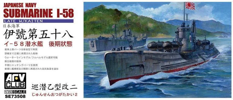 1/350 AFV JAPANESE NAVY SUBMARINE I-58 LATE SE73508