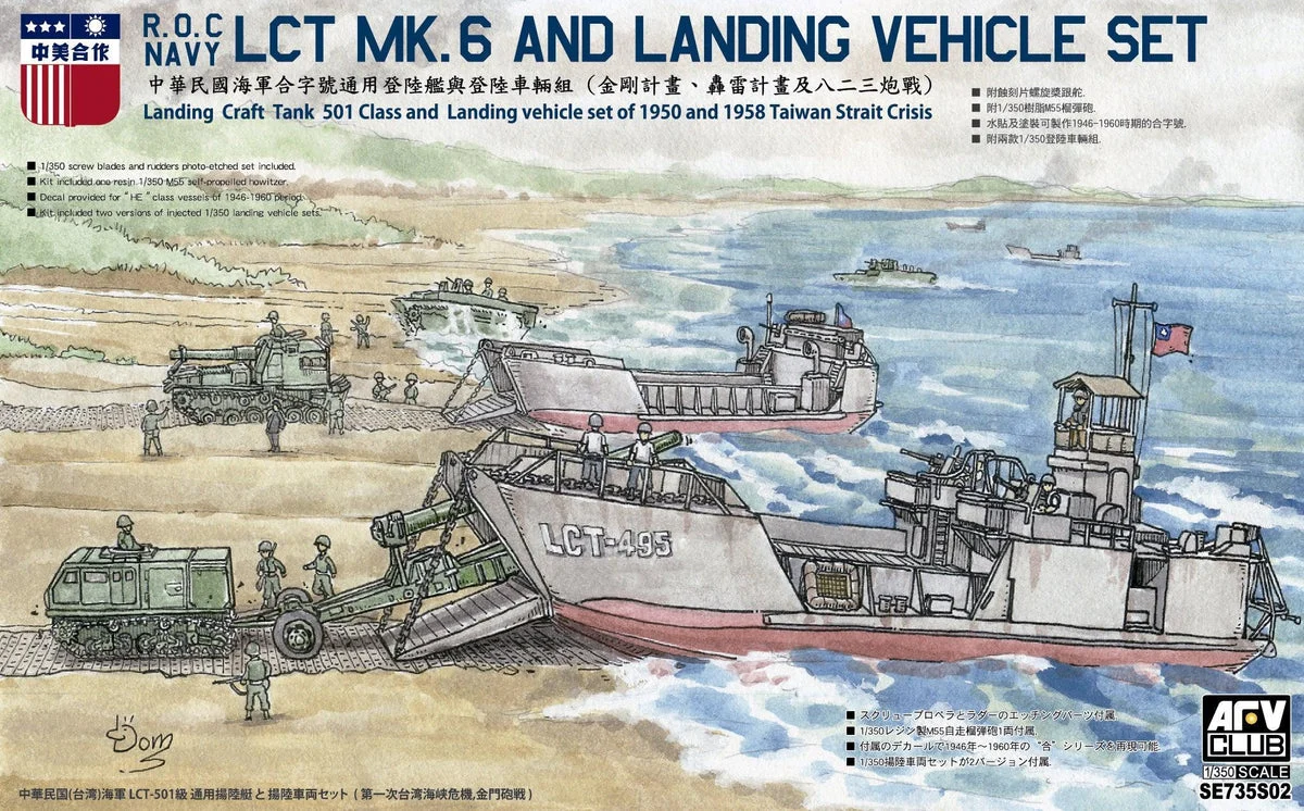 1/350 AFV ROCN LCT MK6 & Landing Vehicle Set SE735S02 - AFV Club Models
