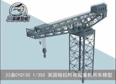 1/350 Five Star Master Glasgow Finnieston Crane