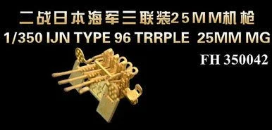 1/350 Flyhawk Photo Etch WWII IJN TYPE 96 TRIPLE 25mm MG - Flyhawk Models