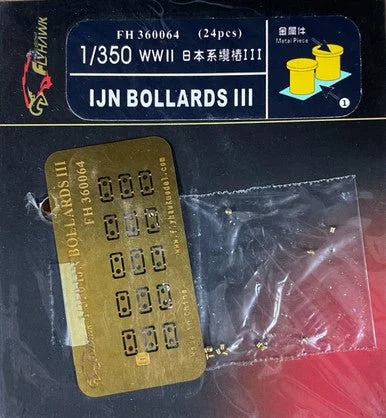 1/350 Flyhawk WW II IJN Bollards III - Flyhawk Models