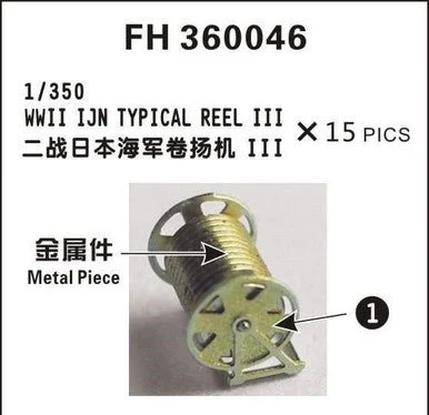 1/350 Flyhawk WW II IJN Typical Reel III - Flyhawk Models