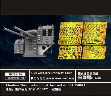 1/350 Flyhawk WWII IJN Kongo Battleship (SUPER UPGRADED SET FOR FUJIMI 60000) - Flyhawk Models