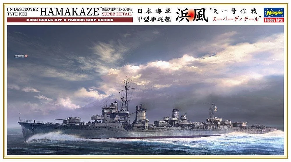 1/350 Hasegawa IJN Destroyer Type KOH Hamakaze 40108