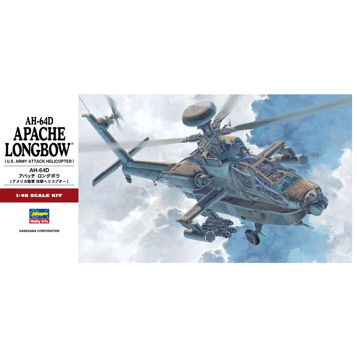 1/48 Hasegawa AH-64D Apache Longbow 7223