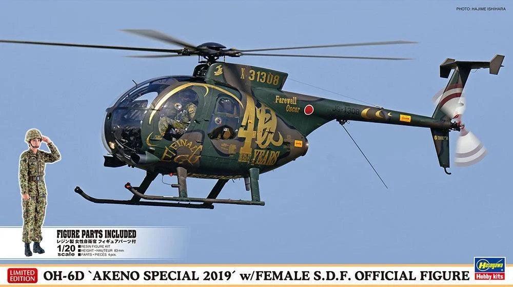 1/48 Hasegawa OH-6D `Akeno Special 2019` w/Female S.D.F Official Figure (1:20) 07488