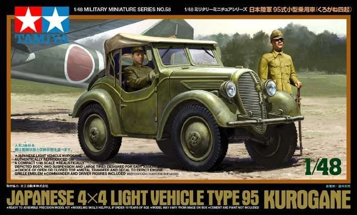 1/48 Tamiya Japan 4x4 Type 95 Kurogane 32558