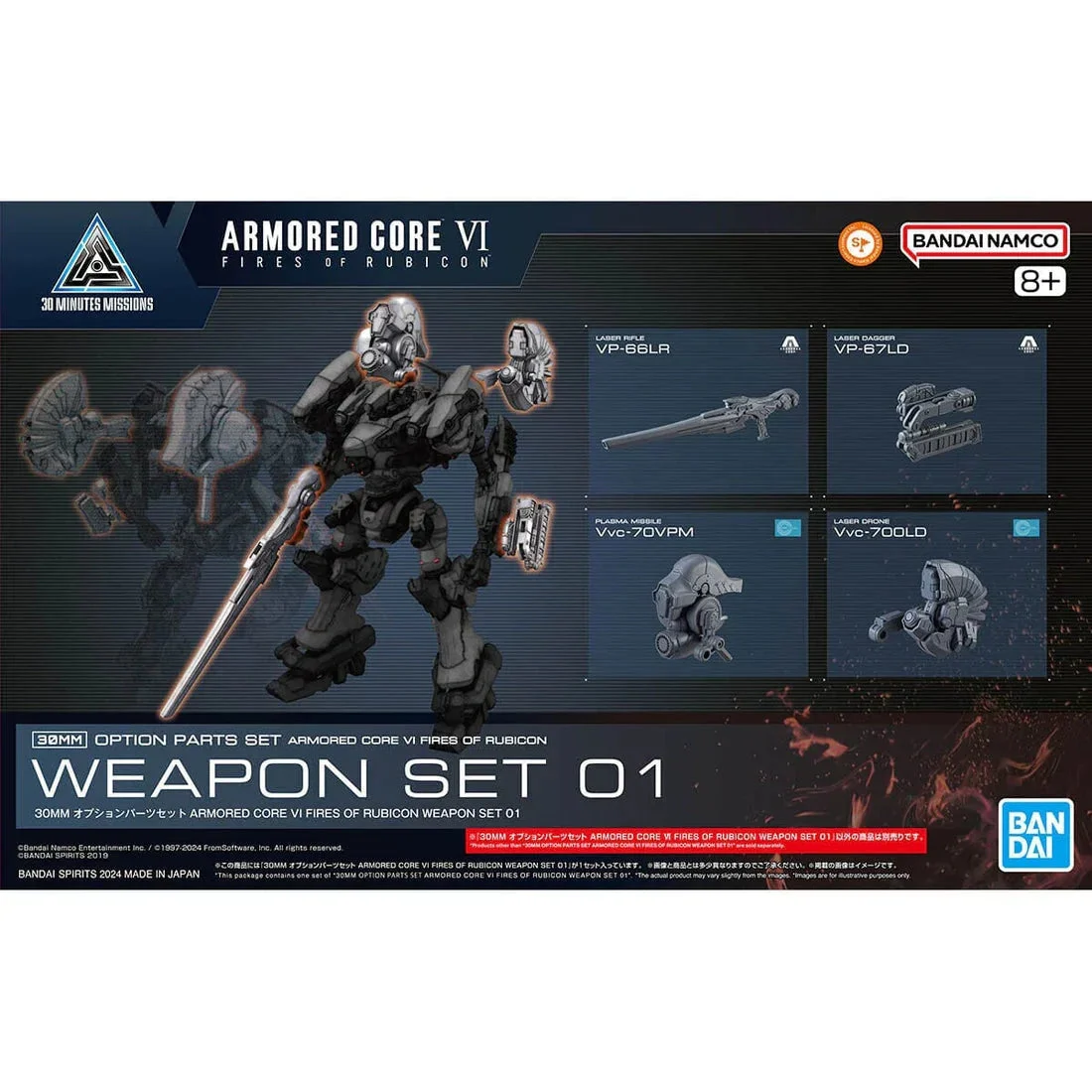 30 Minutes Missions Armored Cored VI Fires of Rubicon Weapon Set 01 Accessory Set - Bandai Namco
