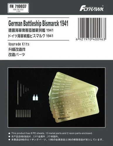 1/700 Flyhawk German Bismarck Battleship Detail Up Set - Flyhawk Models