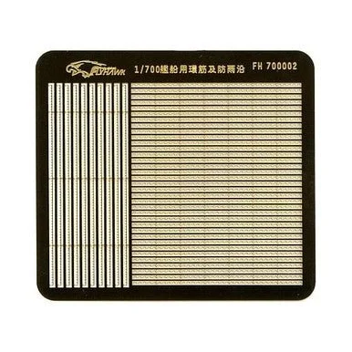 1/700 Flyhawk Photo Etch Rain-proof cover (w/1 fret)