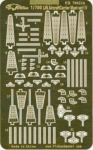 1/700 Flyhawk Photo Etch WWII IJN Aircraft Carrier Mast Set #4 (CHITOSE CHIYODA) - Flyhawk Models