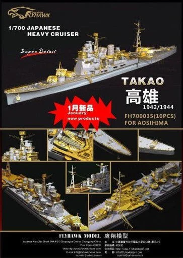 1/700 Flyhawk Photo Etch WWII IJN Takao Cruiser 1942 and 1944 (For Aoshima) - Flyhawk Models