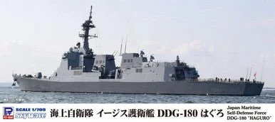 1/700 Pitroad JMSDF DDG-180 Haguro