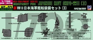 1/700 Pitroad Neo Equipment parts for IJN Ships 3