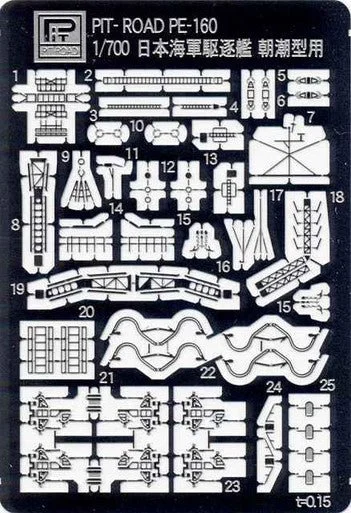 1/700 Pitroad PE for IJN Destroyer ASASHIO Class