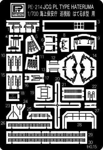 1/700 Pitroad PE for JCG PL HATERUMA class